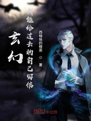 玄幻：我能给过去的自己写信