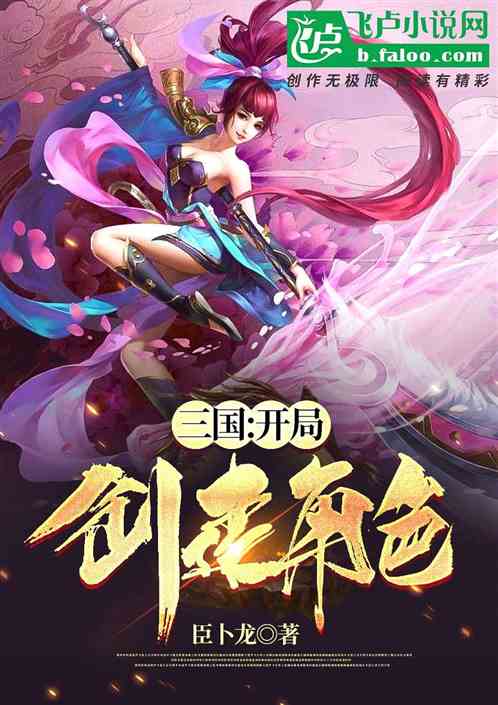 三国：创建角色，开局送门神