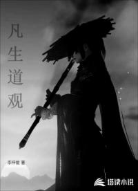 凡生道观