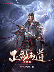 召唤诸天：正魔两道我称尊