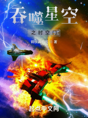 吞噬星空之时空门