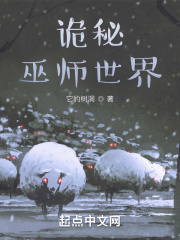 诡秘巫师世界