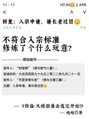 修仙：从被拒暴击返还开始