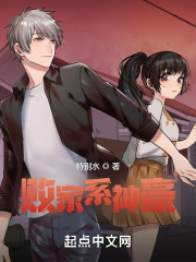 败家系神豪