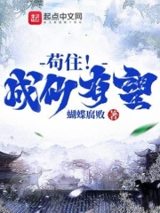 苟住！成仙有望！