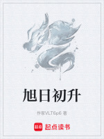 旭日初升