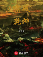 啸破乾坤