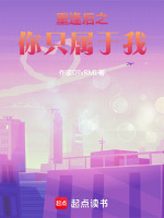 重逢后之你只属于我