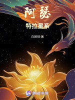 阿瑟特拉星系