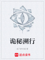 诡秘溯行