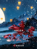 惊堂醉