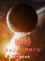 奥特：多元宇宙之超神宇宙