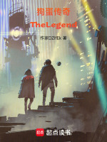 狗蛋传奇TheLegend