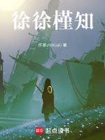 徐徐槿知
