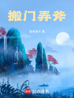 搬门弄斧