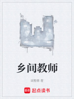 乡间教师