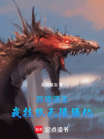 游戏领主：我技能无限强化