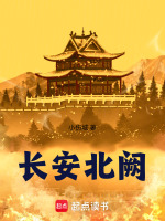 长安北阙