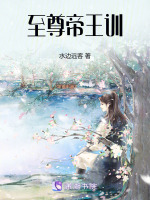 至尊帝王训