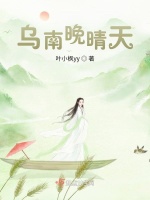 乌南晚晴天