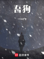吾狗