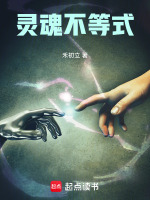 灵魂不等式